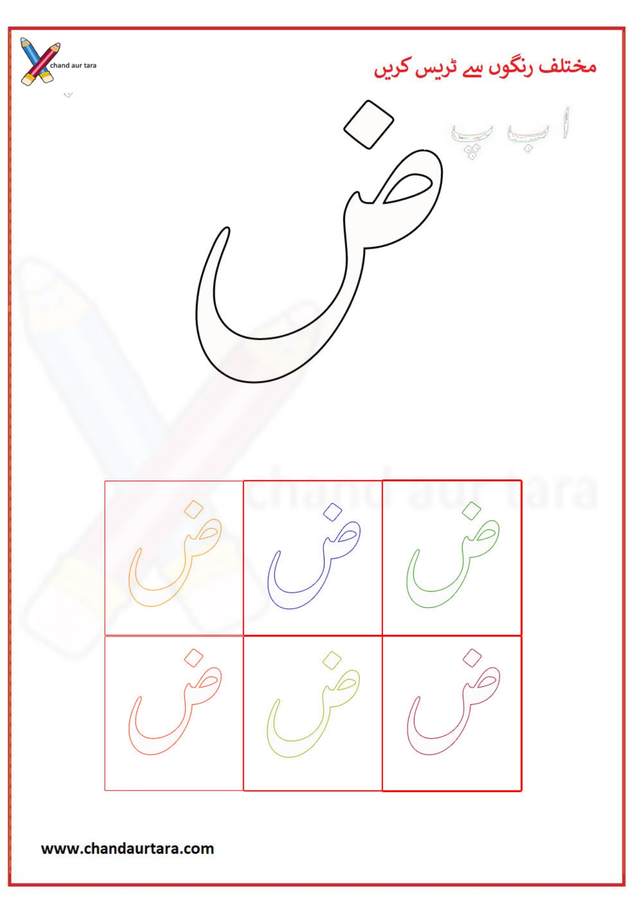 Rainbow Writing
